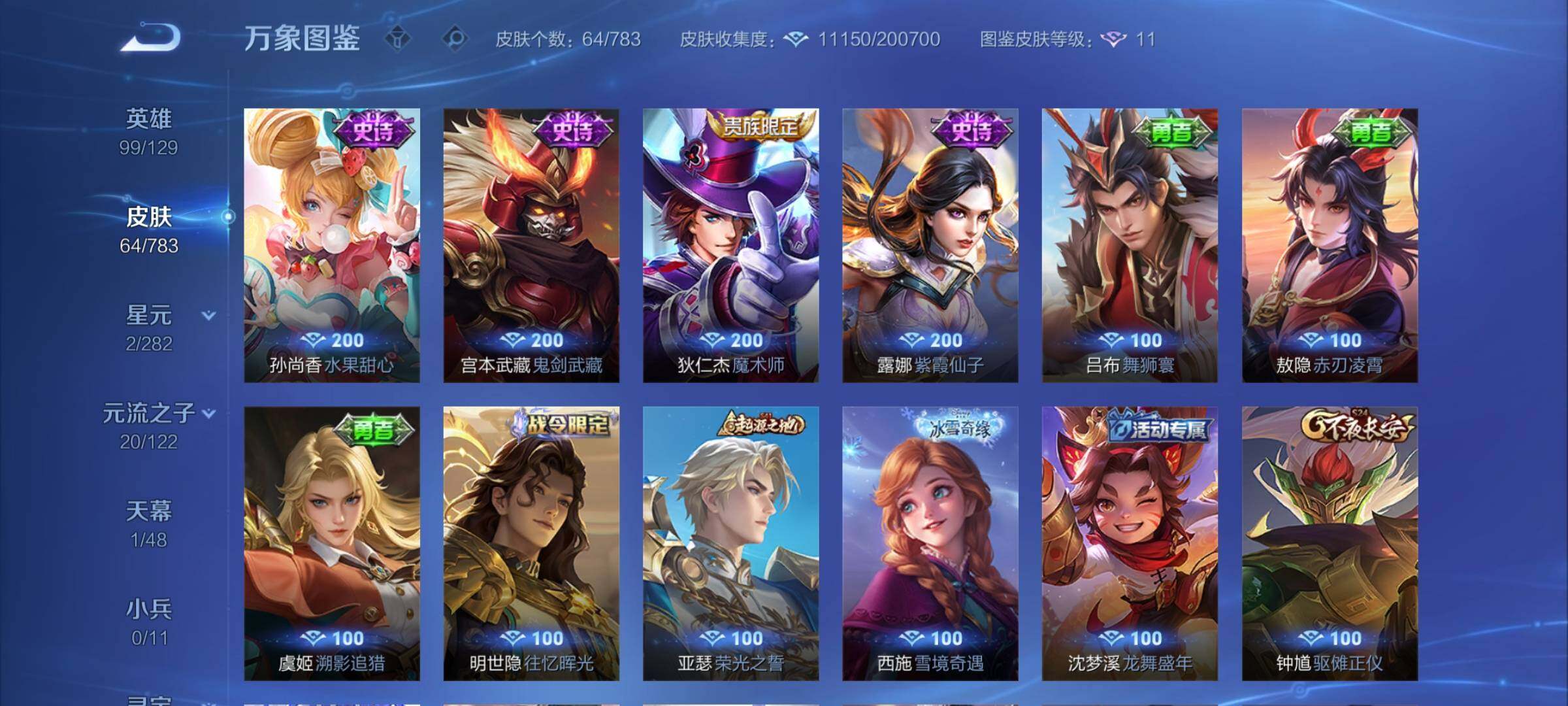 WZLX4219369王者荣耀账号详情图8