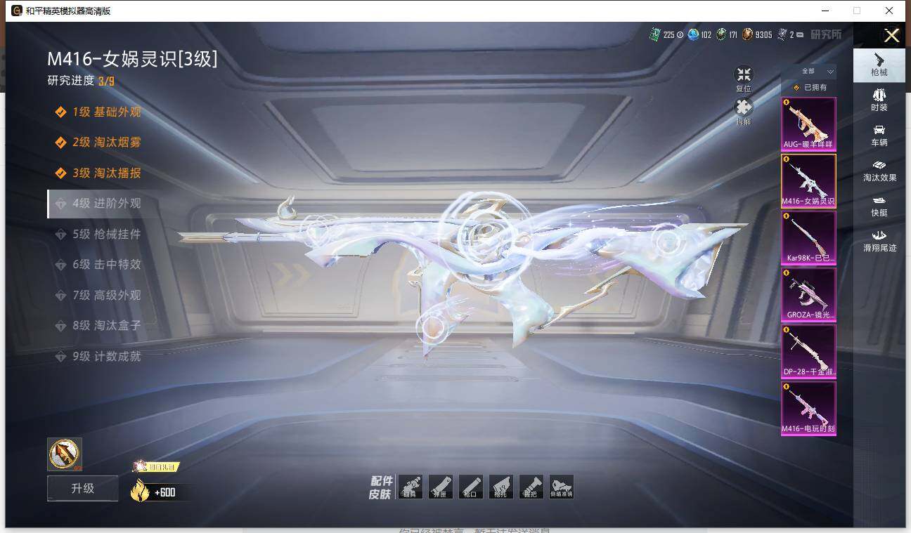 HPLX4116724和平精英账号详情图11