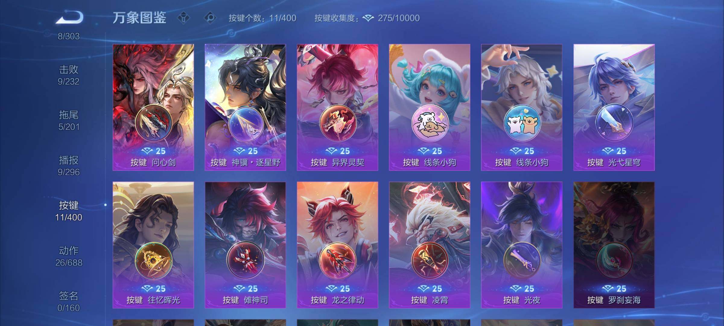 WZLX4219369王者荣耀账号详情图11