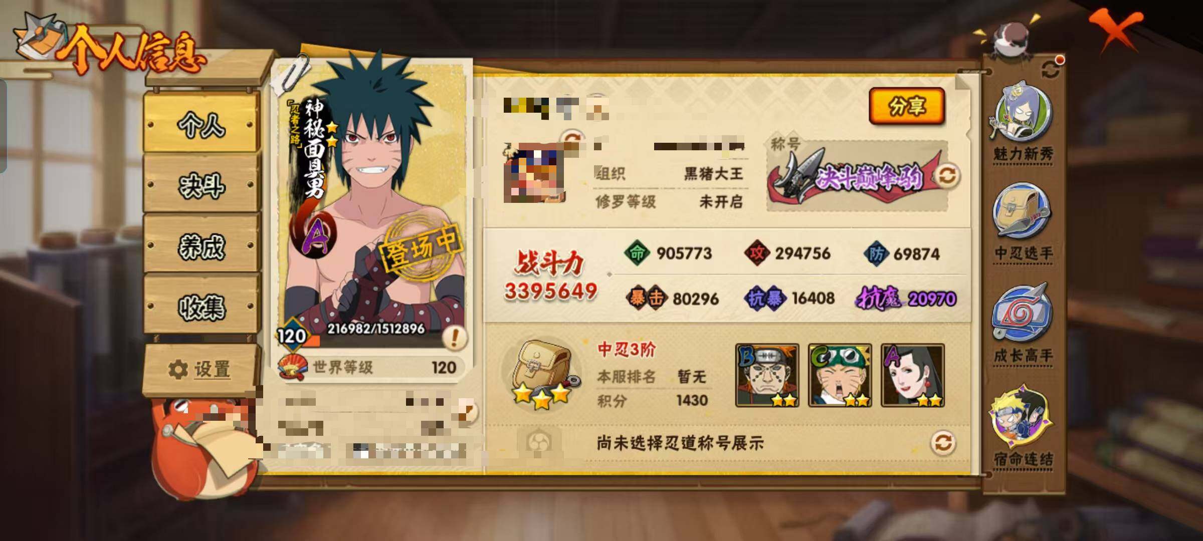 HYEY418310火影忍者账号详情图3