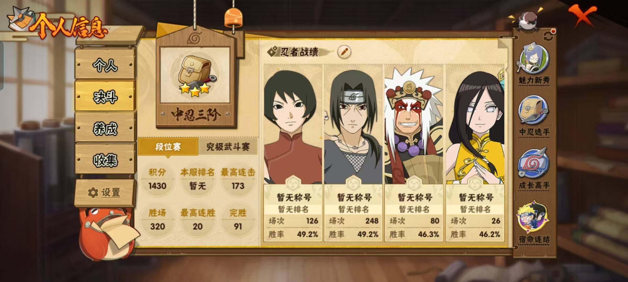 HYEY418310火影忍者账号详情图4