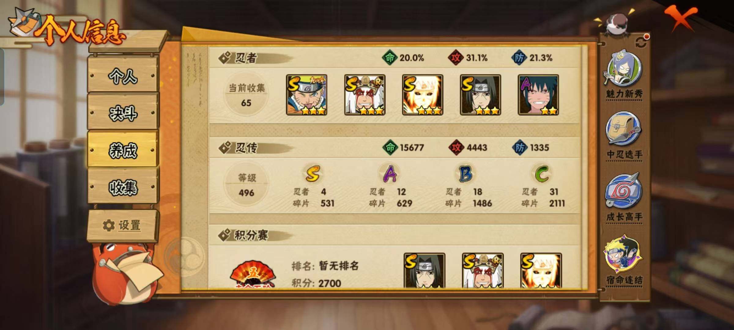 HYEY418310火影忍者账号详情图5