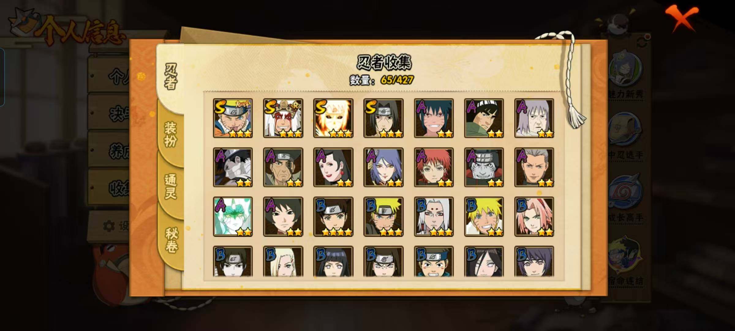 HYEY418310火影忍者账号详情图7