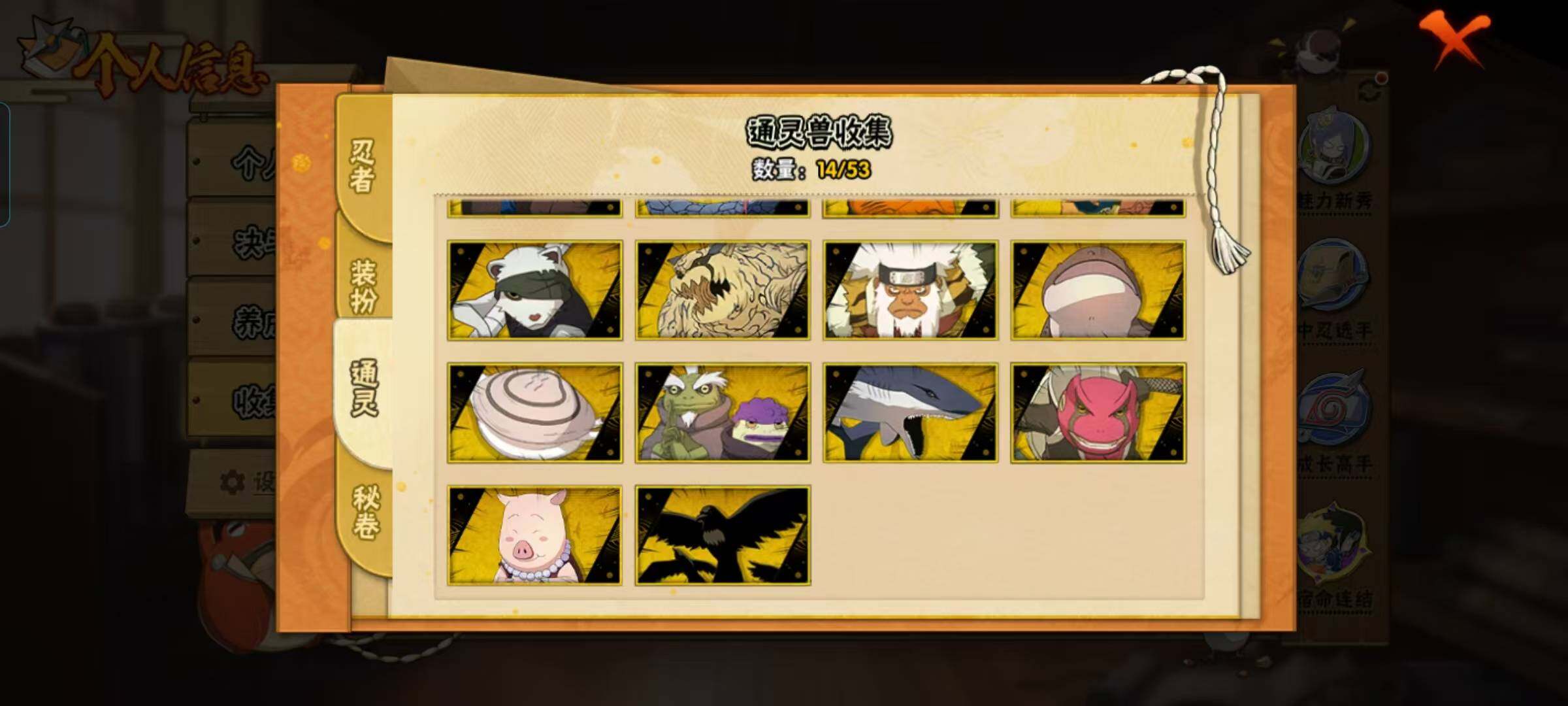 HYEY418310火影忍者账号详情图10