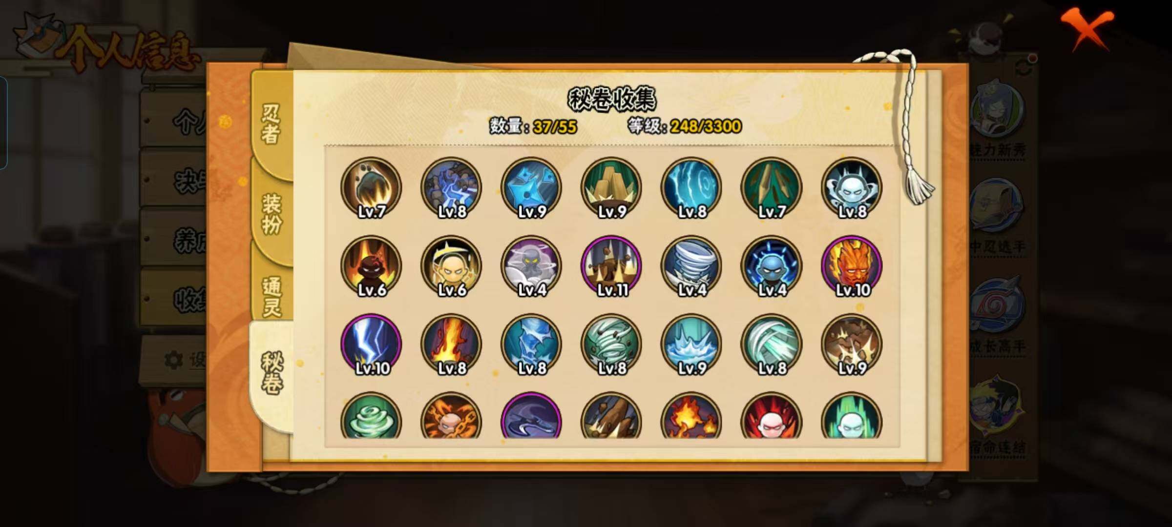 HYEY418310火影忍者账号详情图11