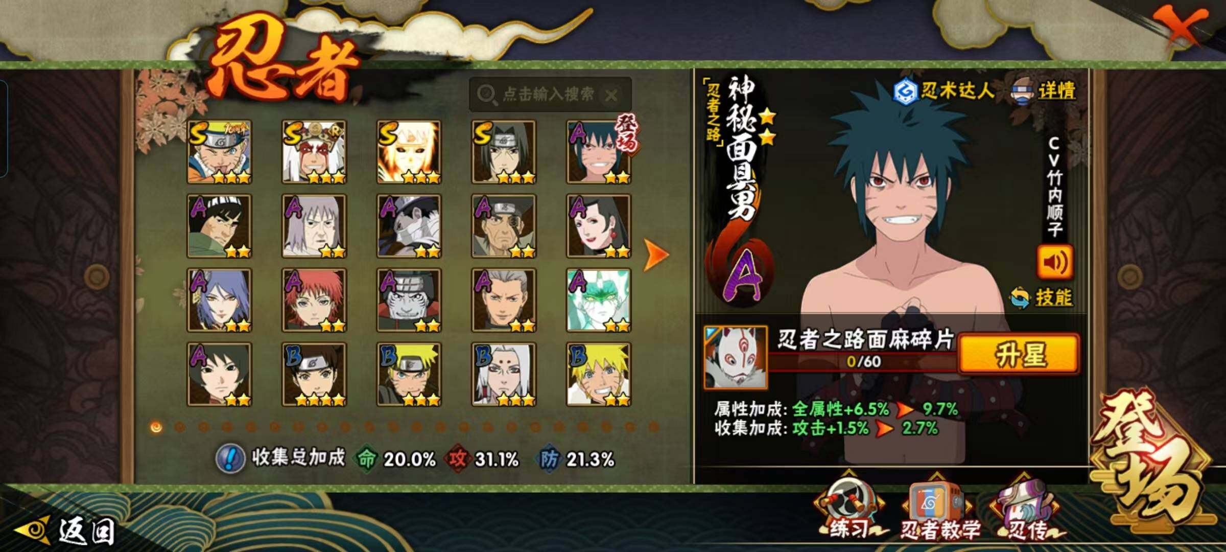 HYEY418310火影忍者账号详情图13