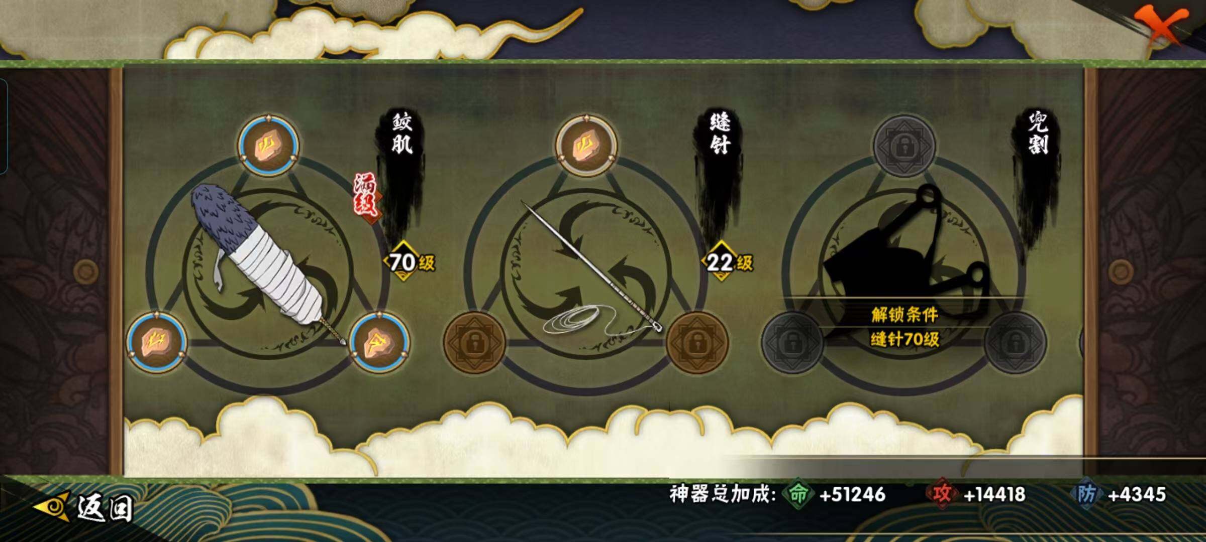 HYEY418310火影忍者账号详情图18