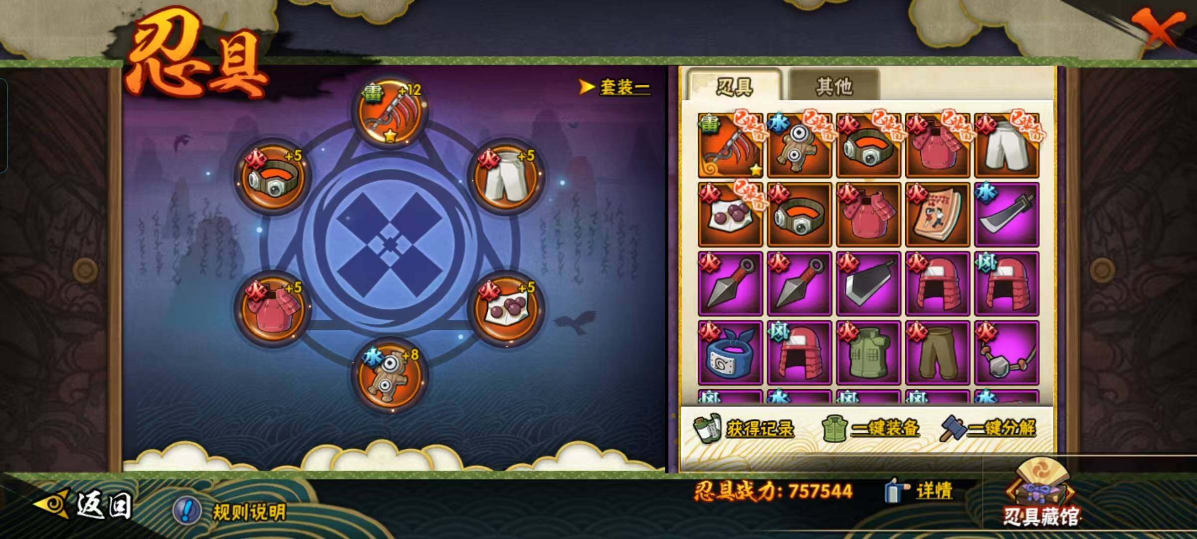 HYEY418310火影忍者账号详情图19