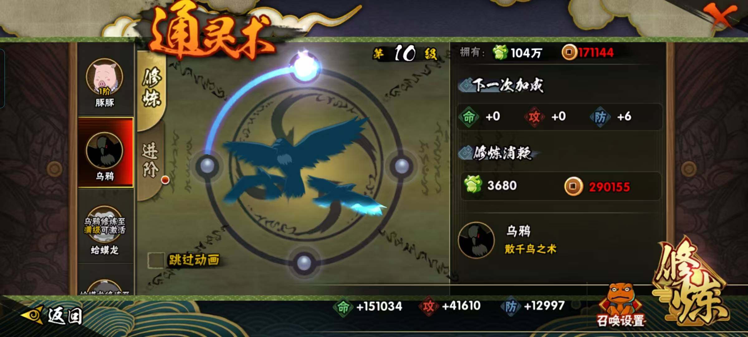 HYEY418310火影忍者账号详情图20