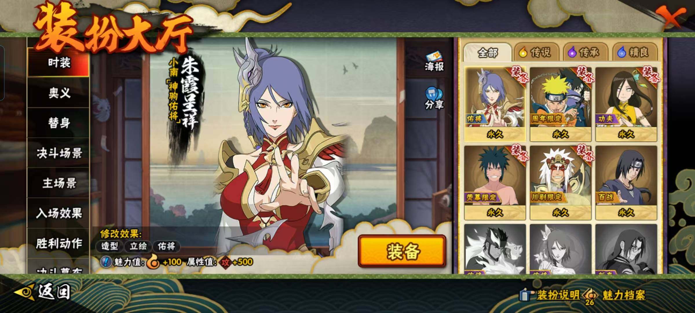 HYEY418310火影忍者账号详情图22