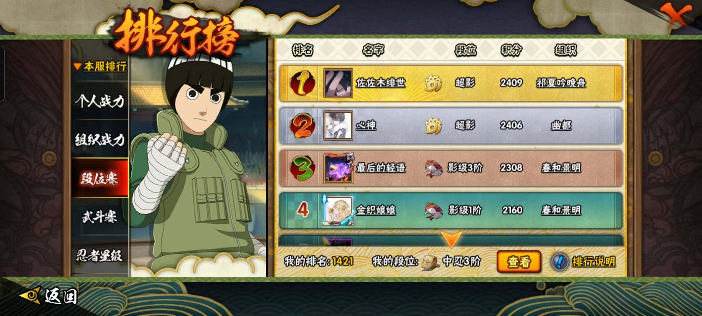 HYEY418310火影忍者账号详情图25