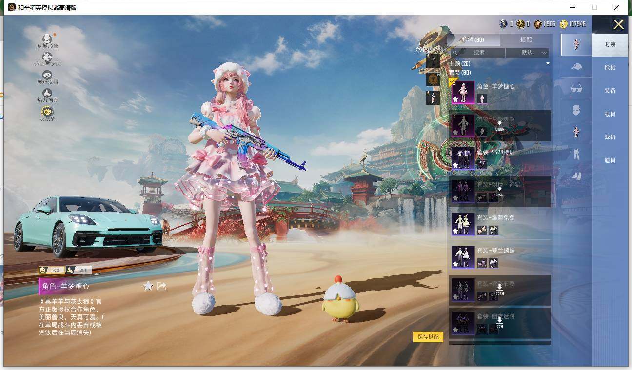 HPLE4116725和平精英账号详情图5