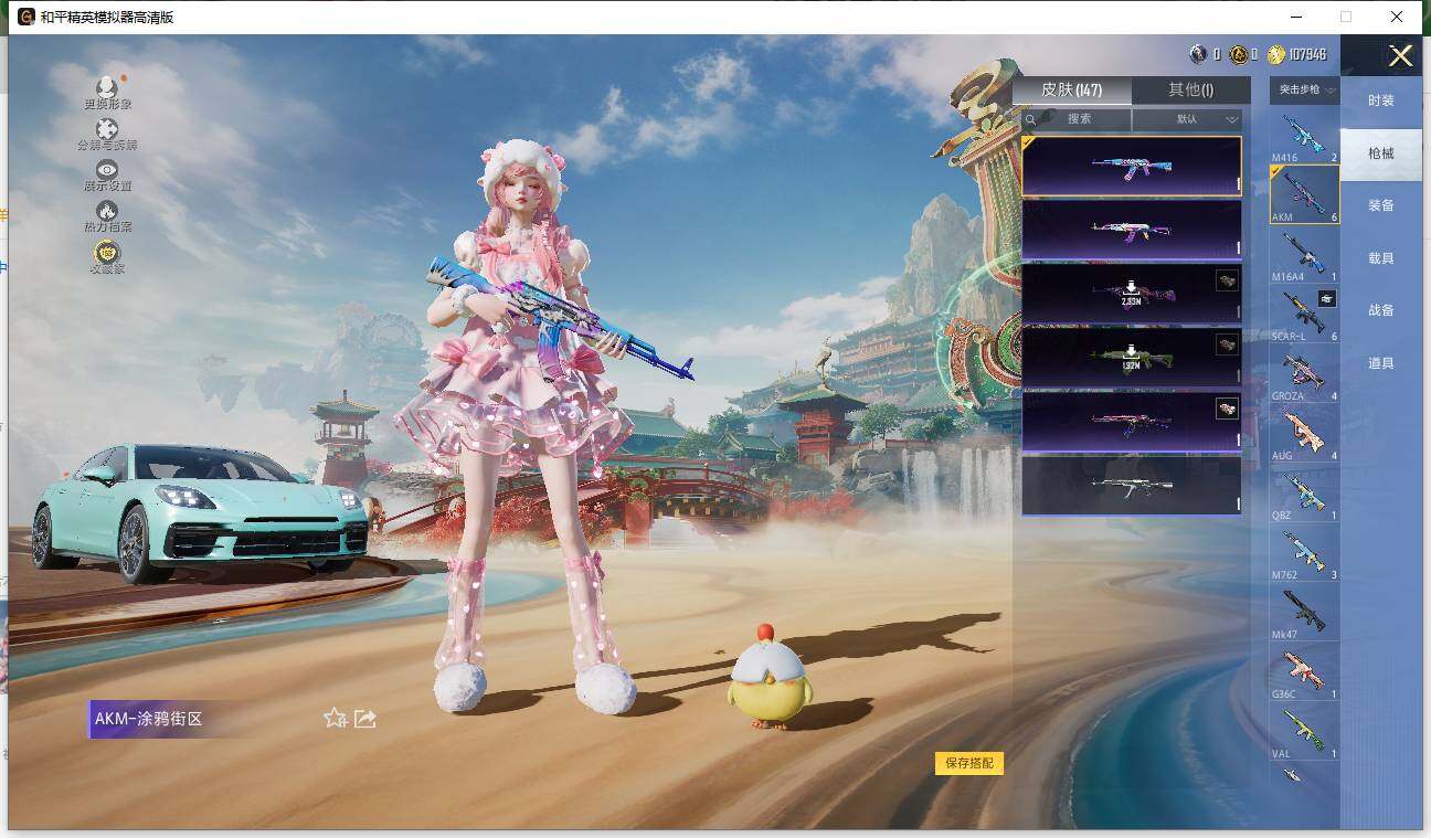 HPLE4116725和平精英账号详情图6