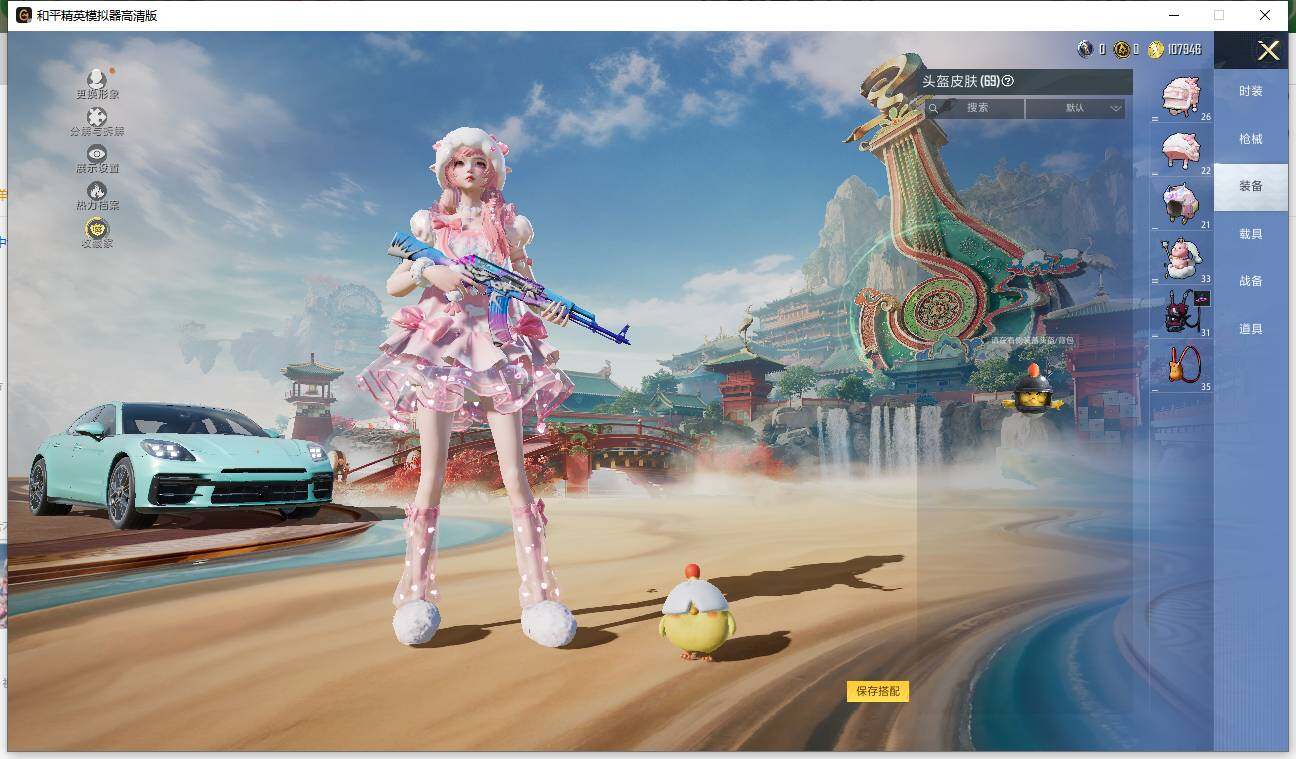 HPLE4116725和平精英账号详情图7