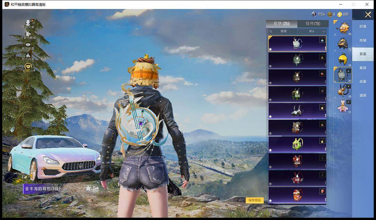 HPLE4116755和平精英账号详情图10