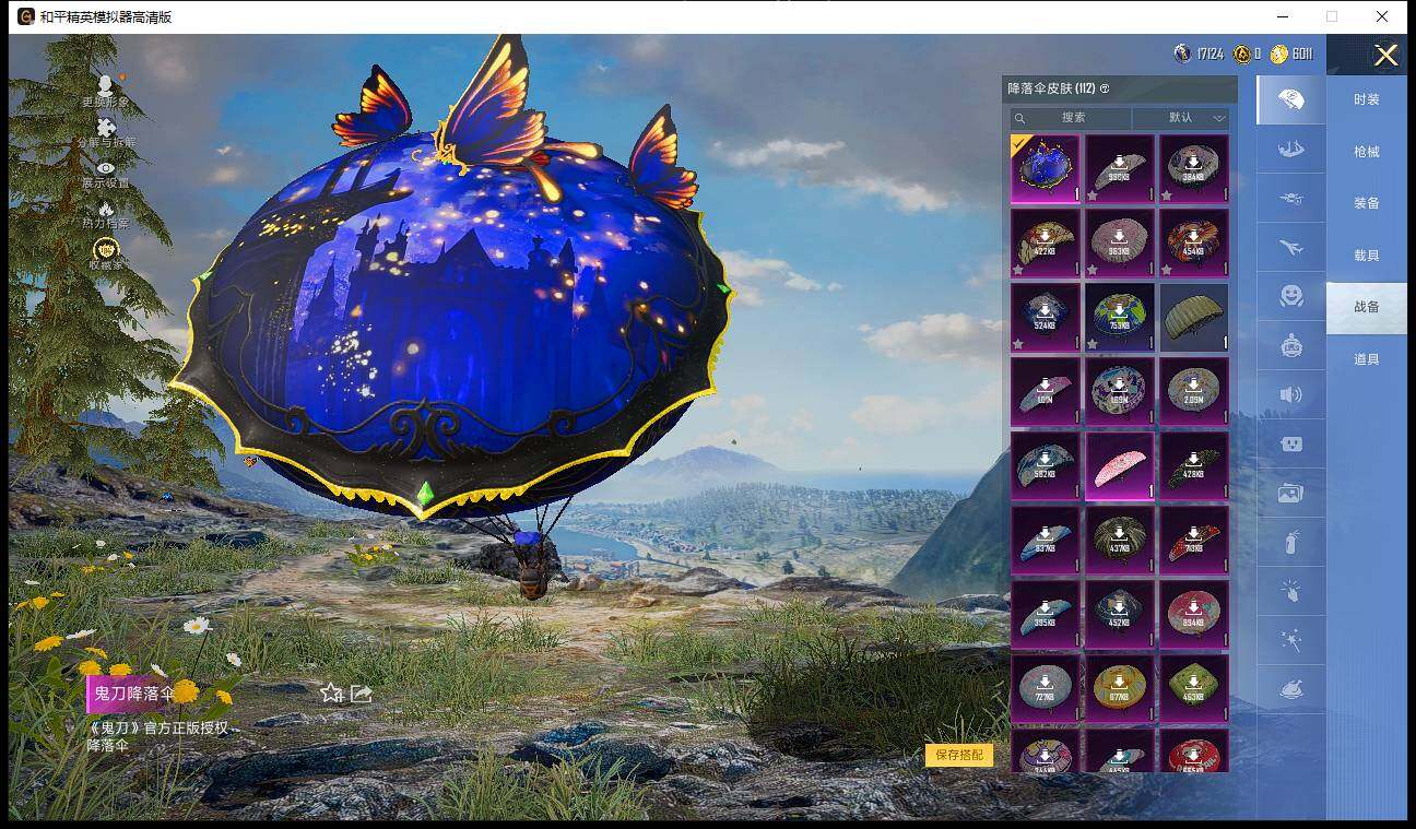 HPLE4116755和平精英账号详情图12