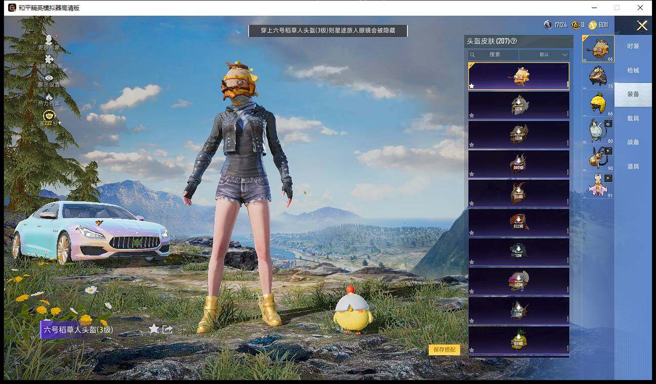 HPLE4116755和平精英账号详情图13