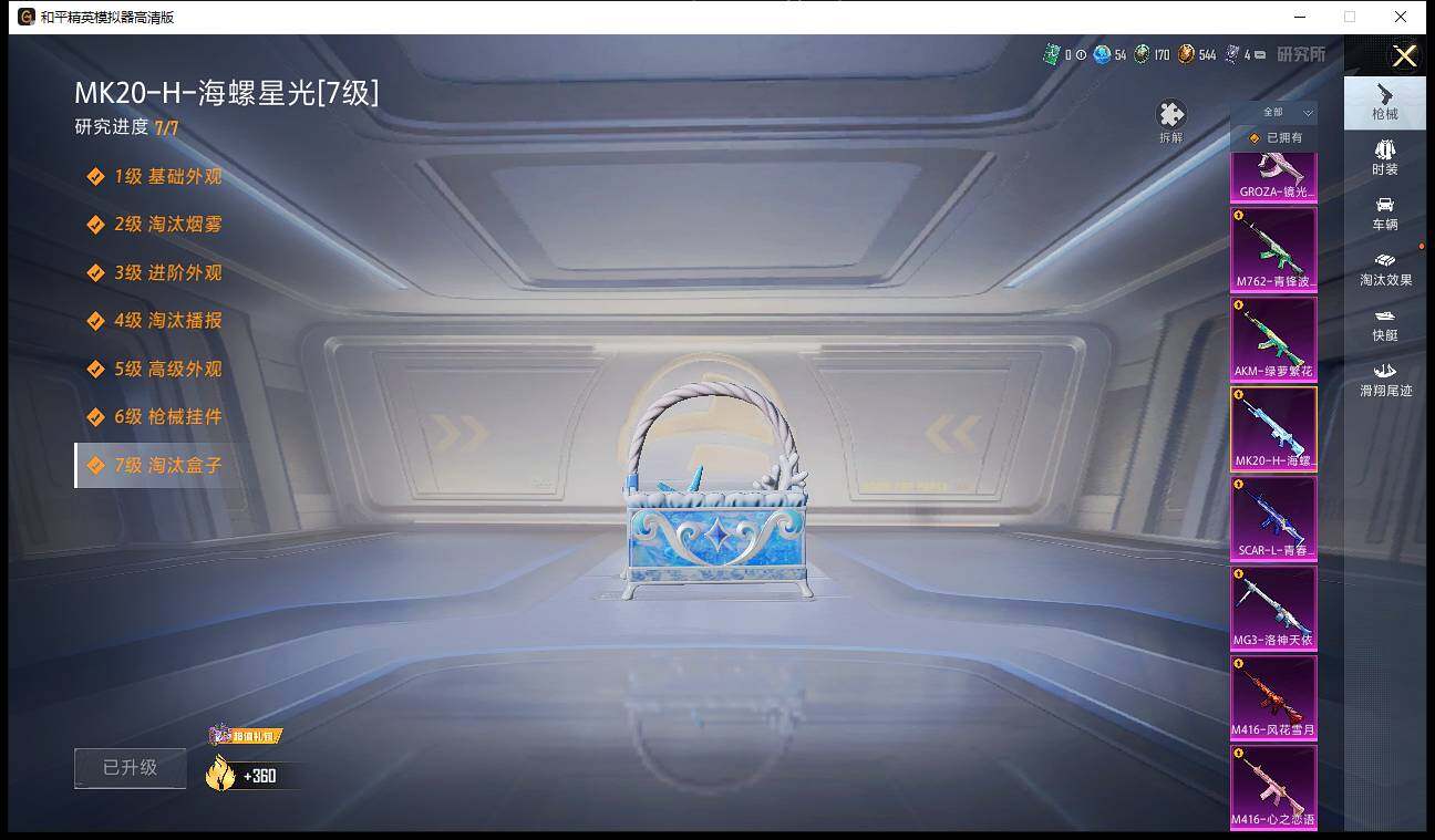 HPLE4116755和平精英账号详情图15