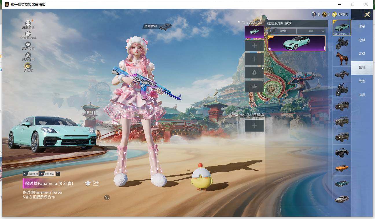 HPLE4116725和平精英账号详情图8