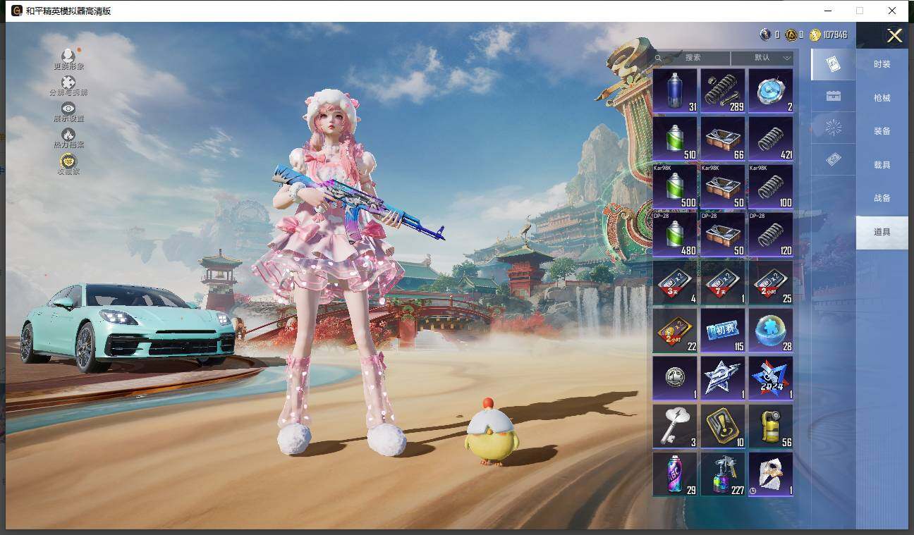 HPLE4116725和平精英账号详情图9