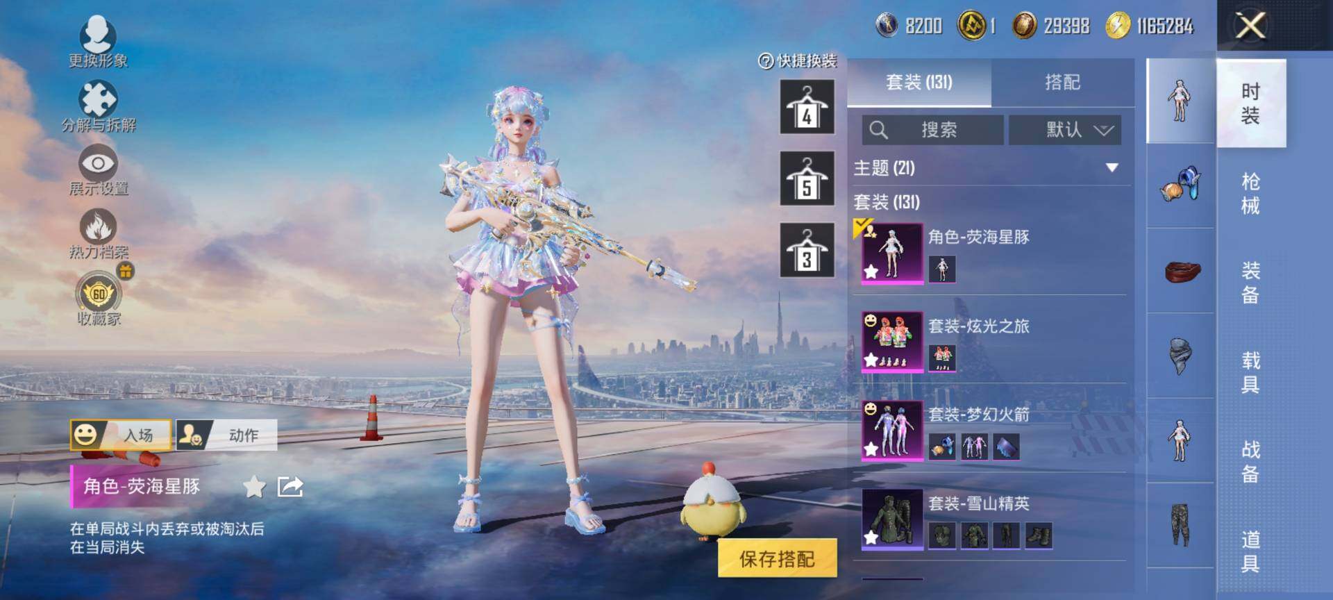 HPQM4116456和平精英账号详情图6