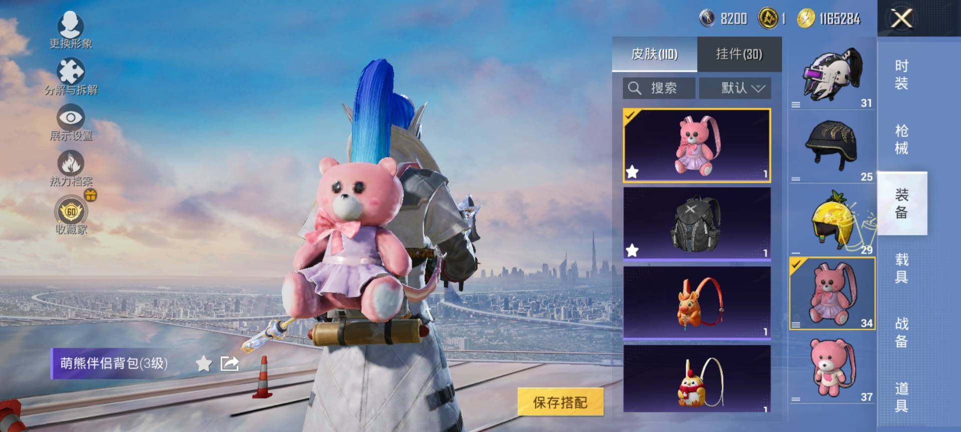 HPQM4116456和平精英账号详情图7