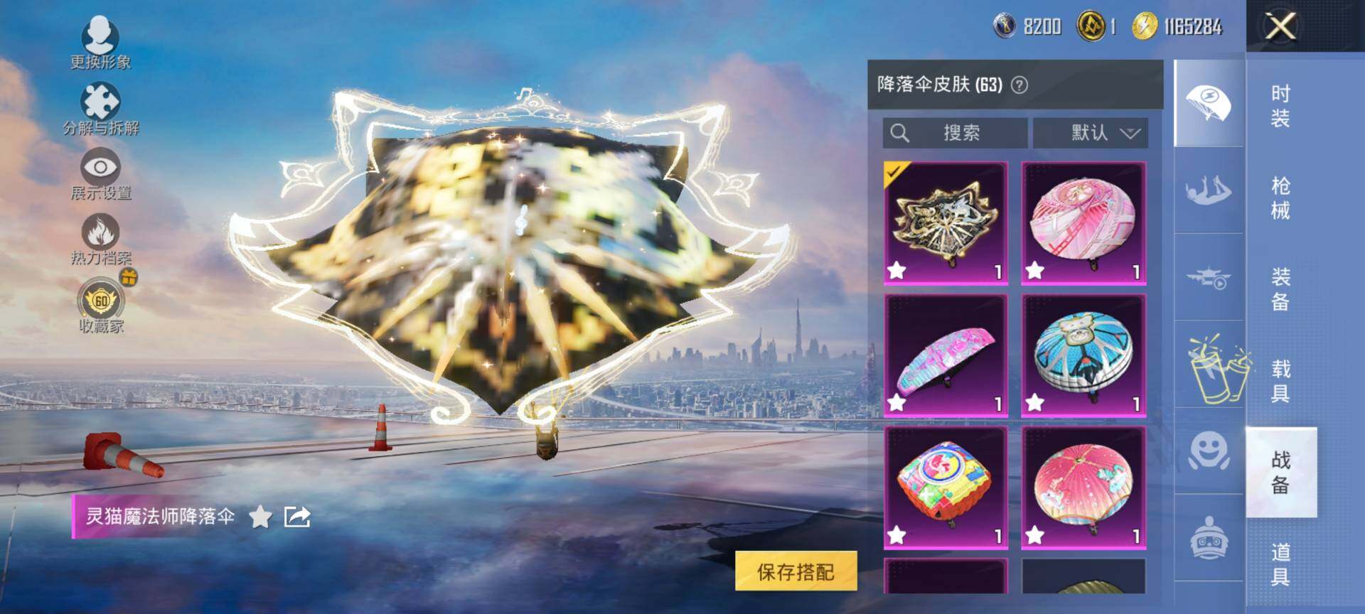 HPQM4116456和平精英账号详情图10