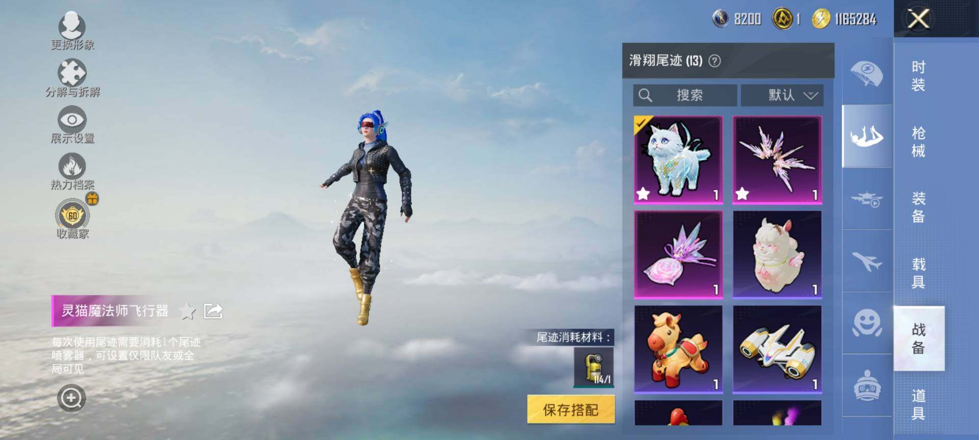 HPQM4116456和平精英账号详情图11