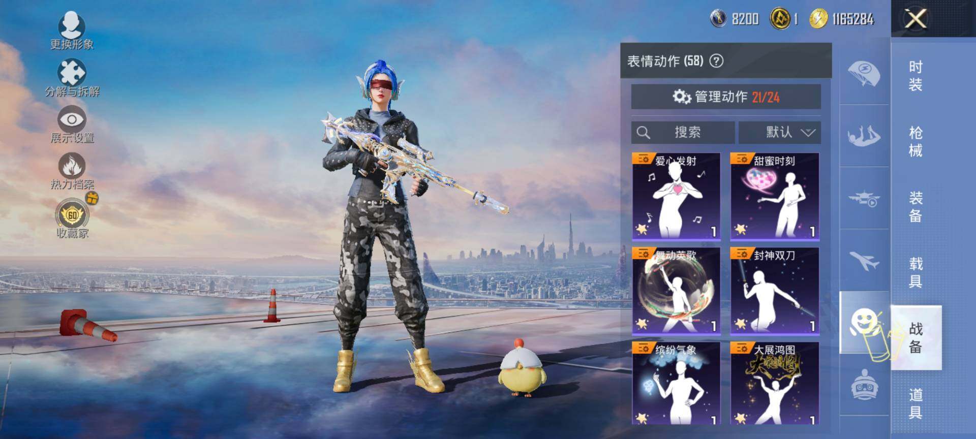 HPQM4116456和平精英账号详情图12