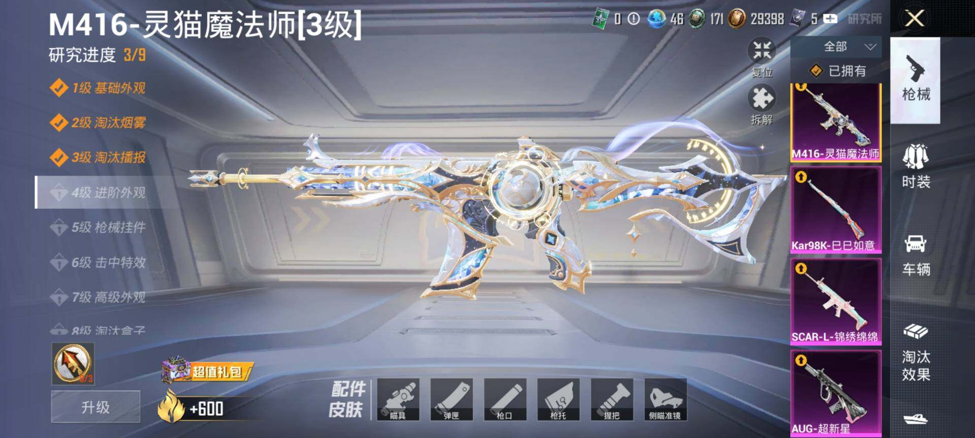 HPQM4116456和平精英账号详情图13