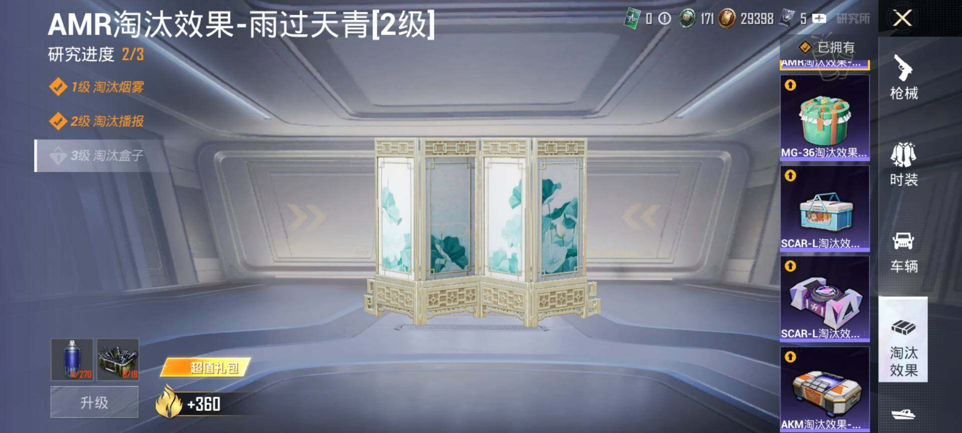 HPQM4116456和平精英账号详情图14