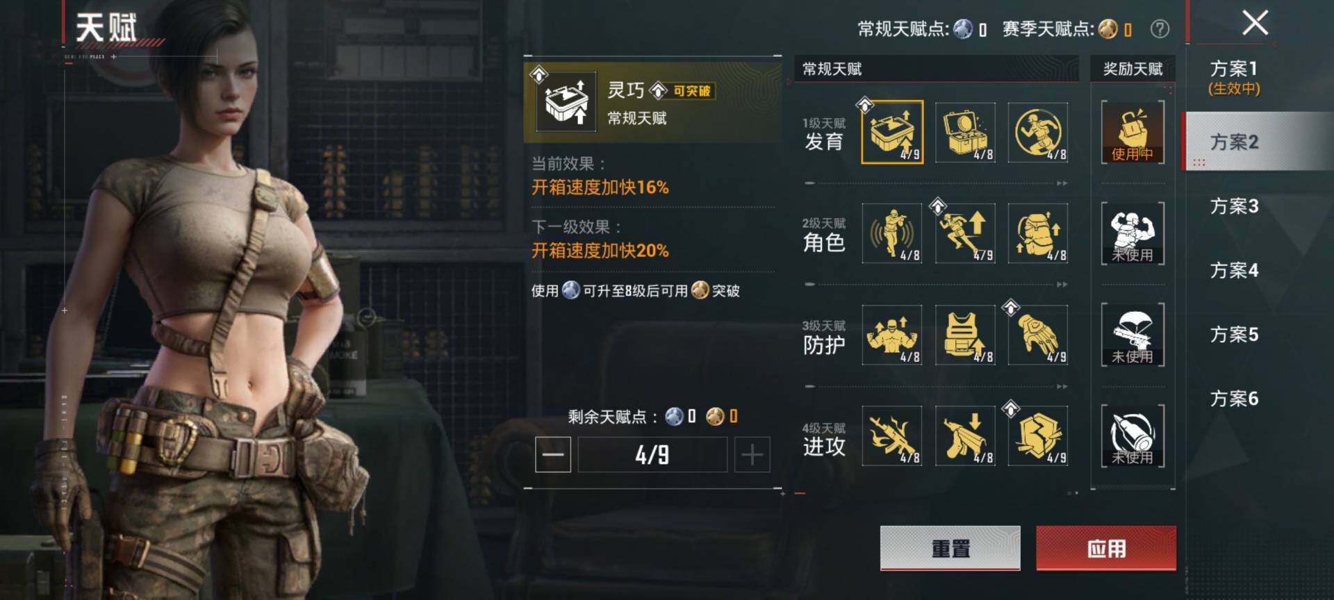 HPQM4116457和平精英账号详情图6