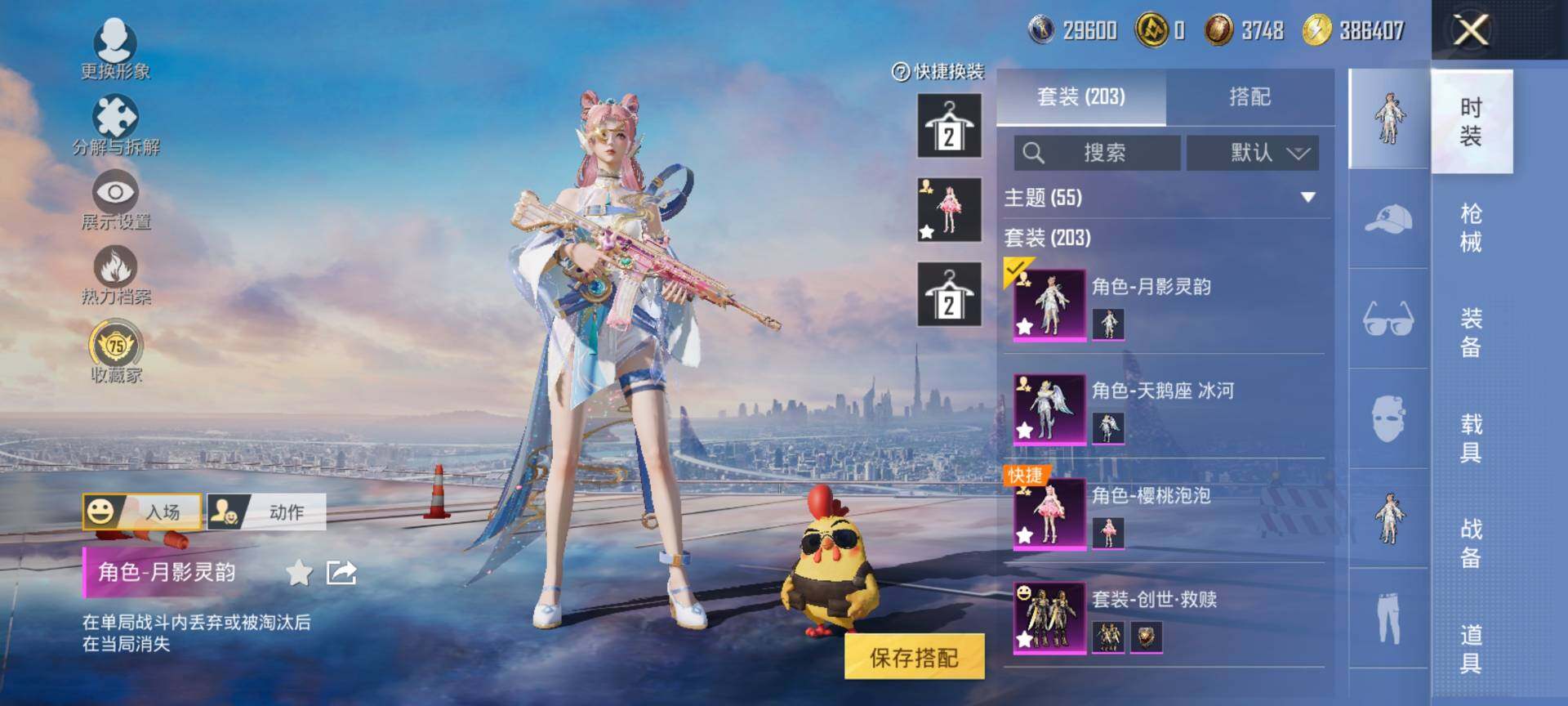 HPQM4116457和平精英账号详情图7