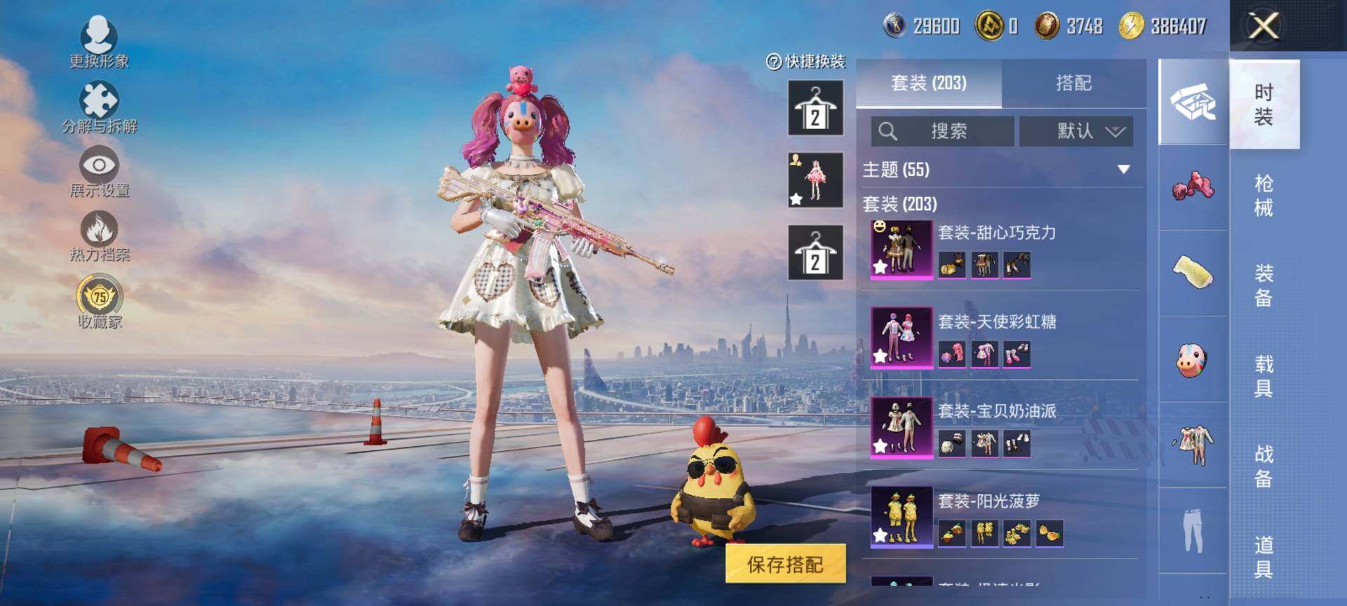 HPQM4116457和平精英账号详情图8