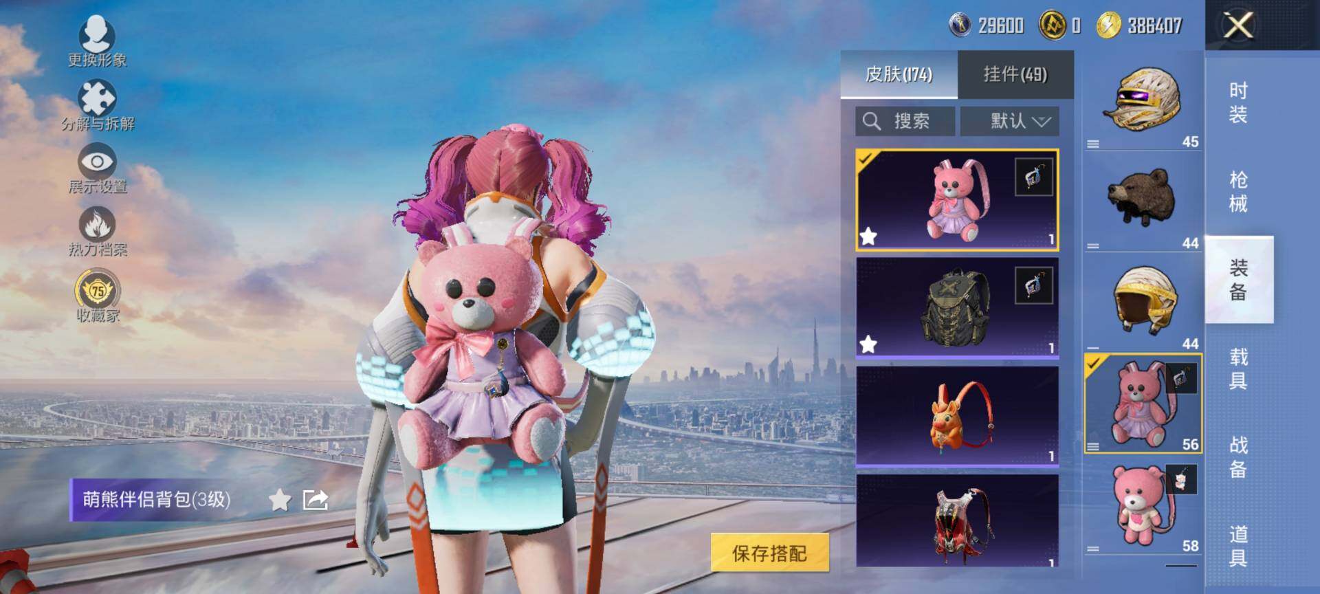 HPQM4116457和平精英账号详情图9