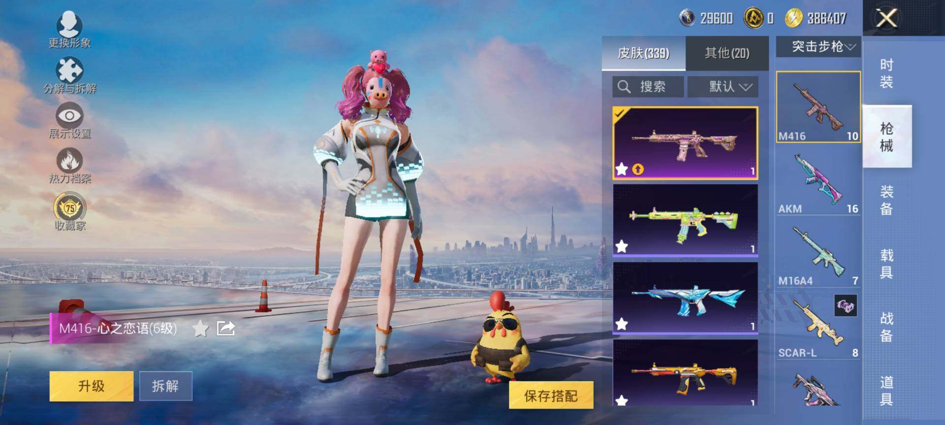 HPQM4116457和平精英账号详情图10