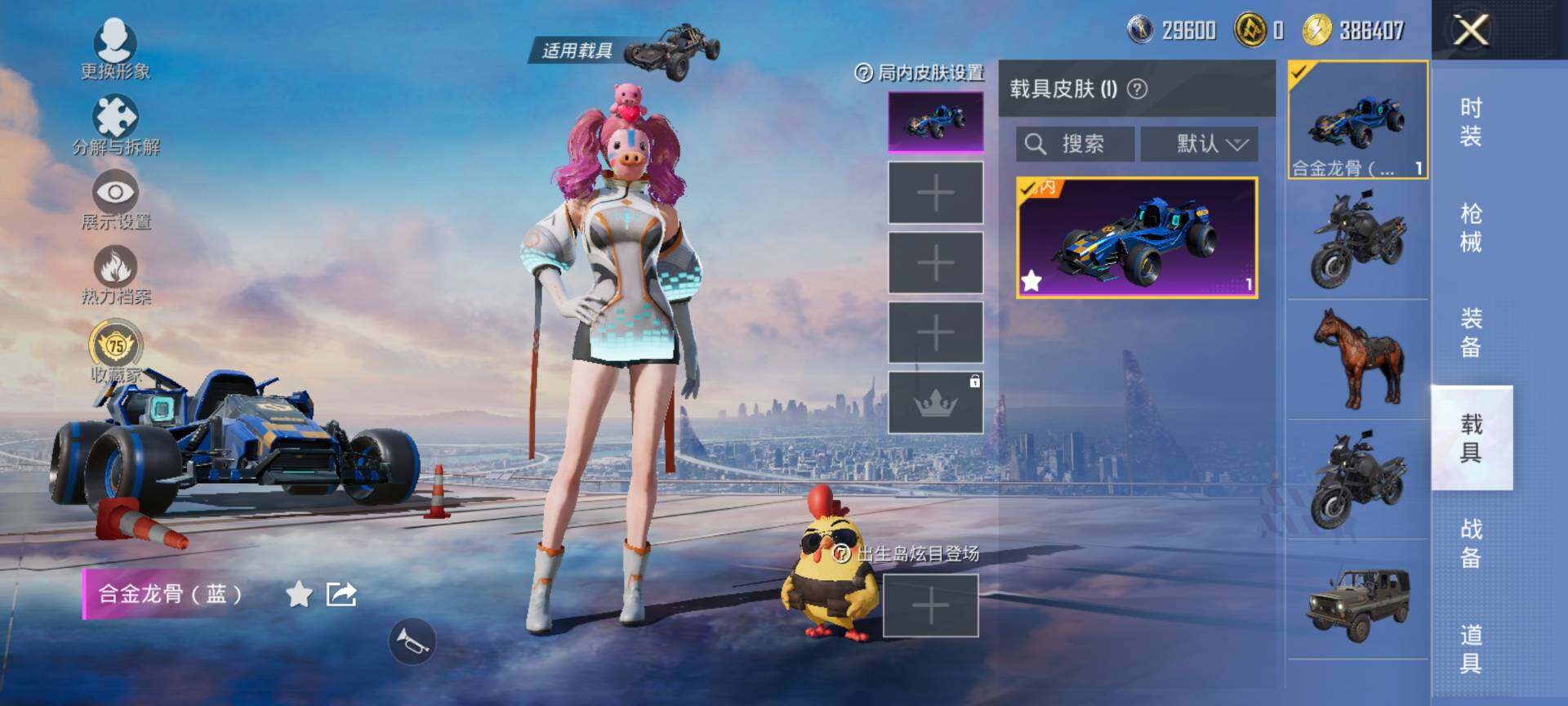 HPQM4116457和平精英账号详情图11