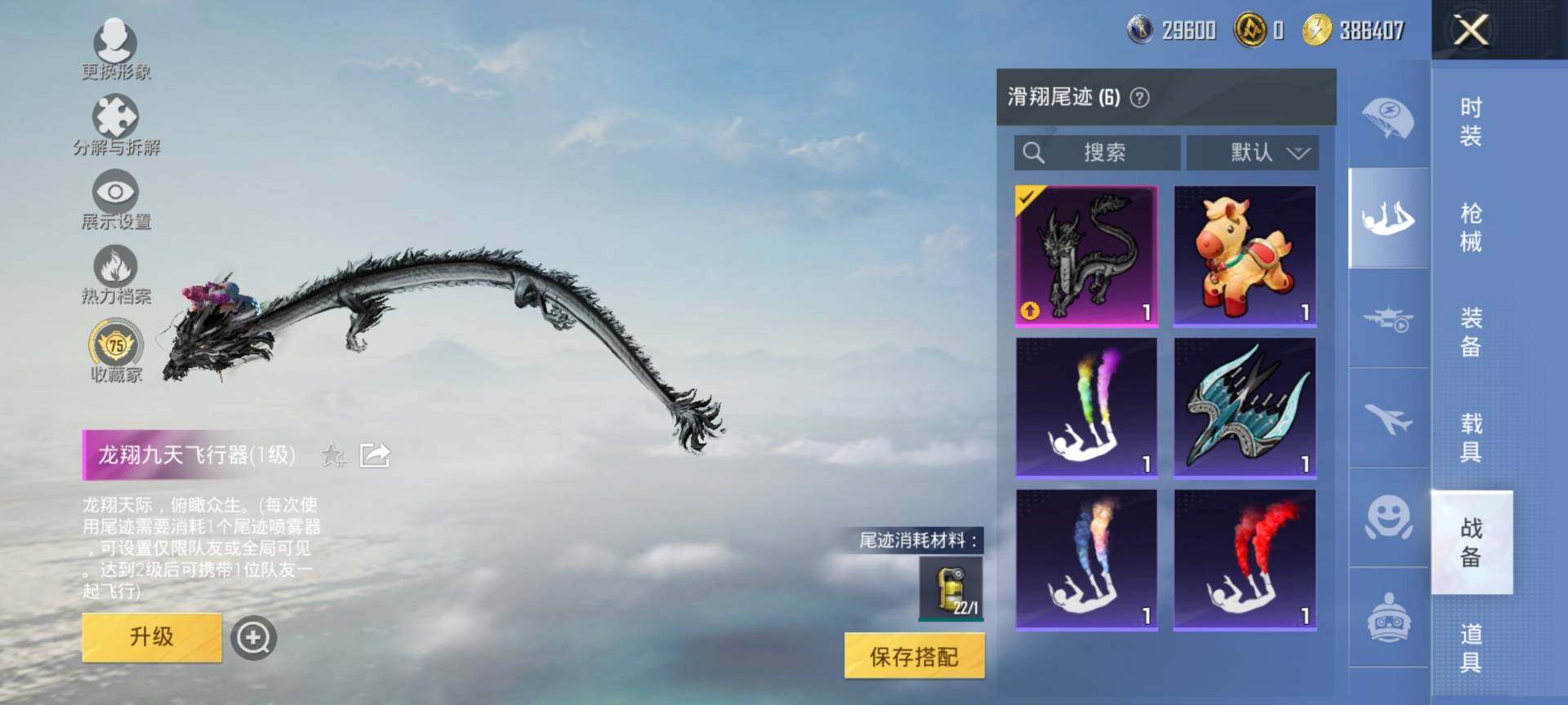 HPQM4116457和平精英账号详情图13