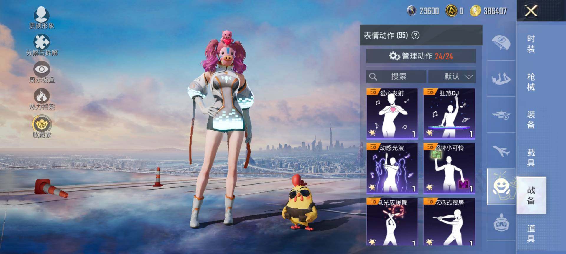 HPQM4116457和平精英账号详情图14