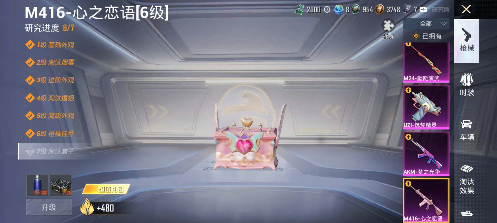 HPQM4116457和平精英账号详情图15