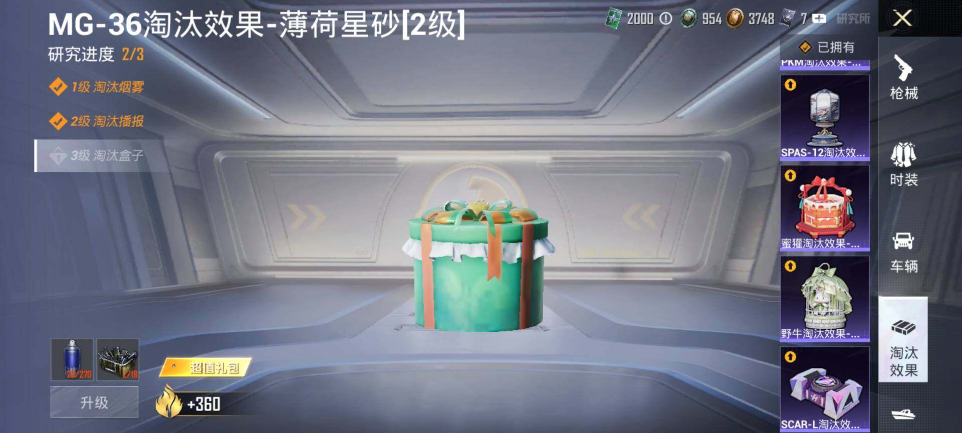 HPQM4116457和平精英账号详情图16