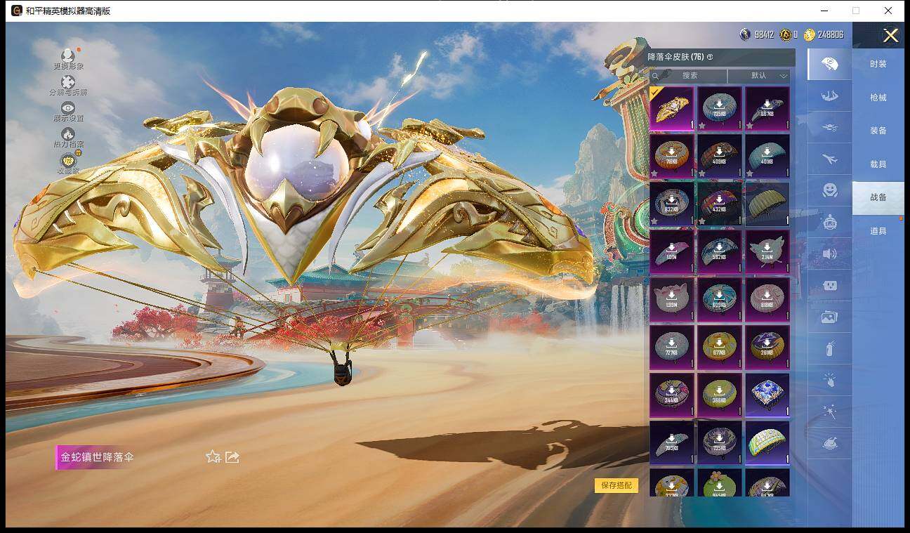 HPLE4116757和平精英账号详情图8