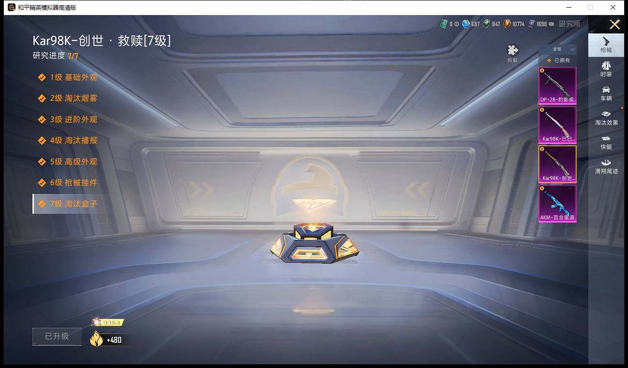 HPLE4116757和平精英账号详情图10