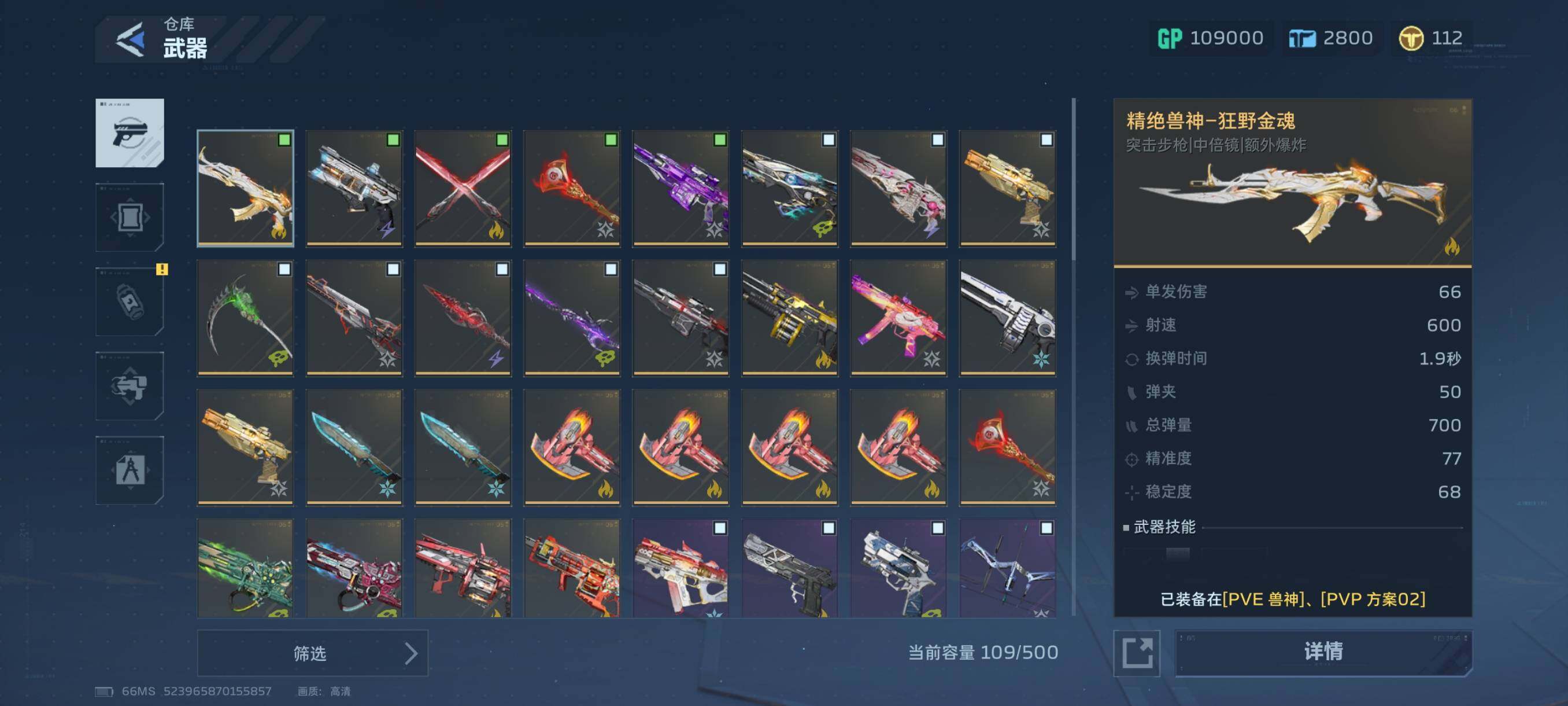 【433】112nz 兽神狂野 389金天...