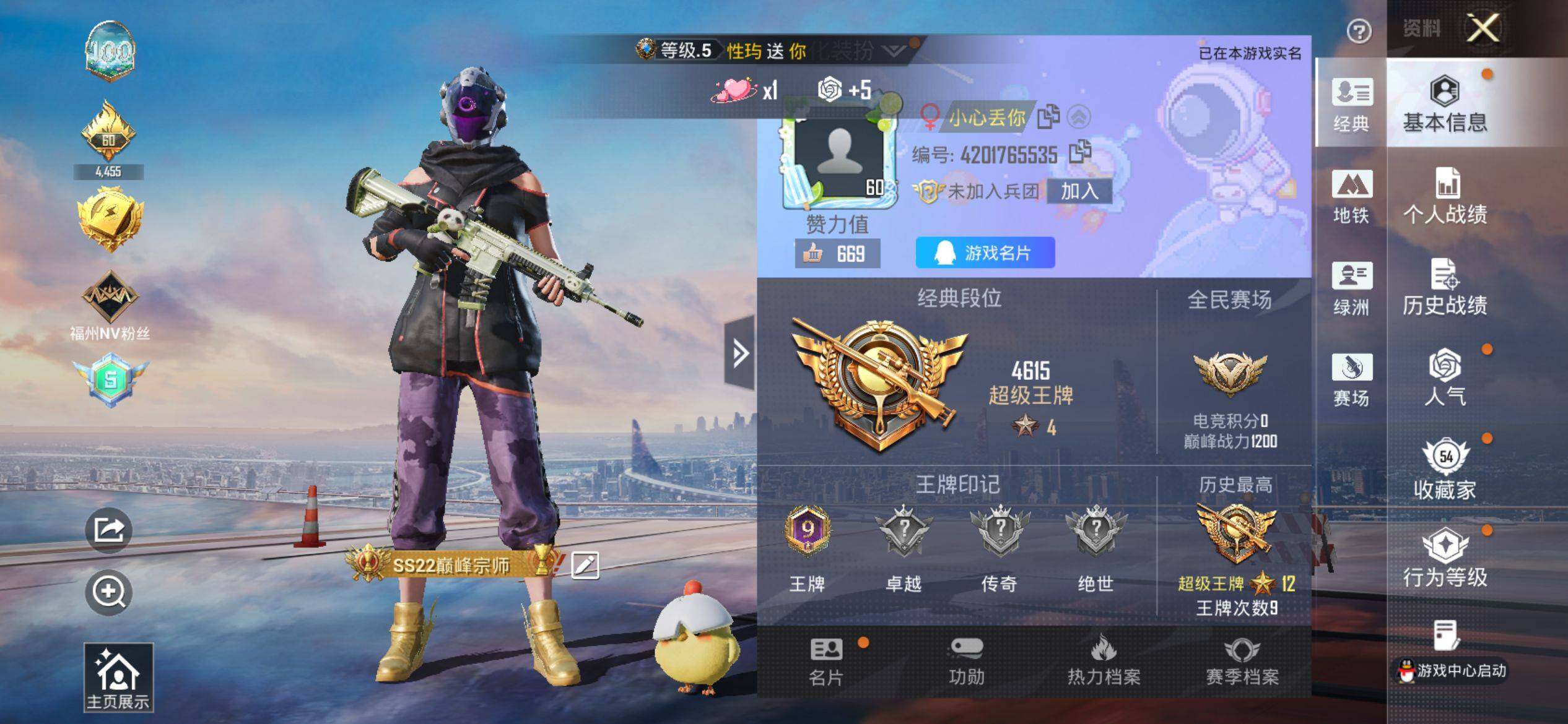 HPQM4116464和平精英账号详情图3