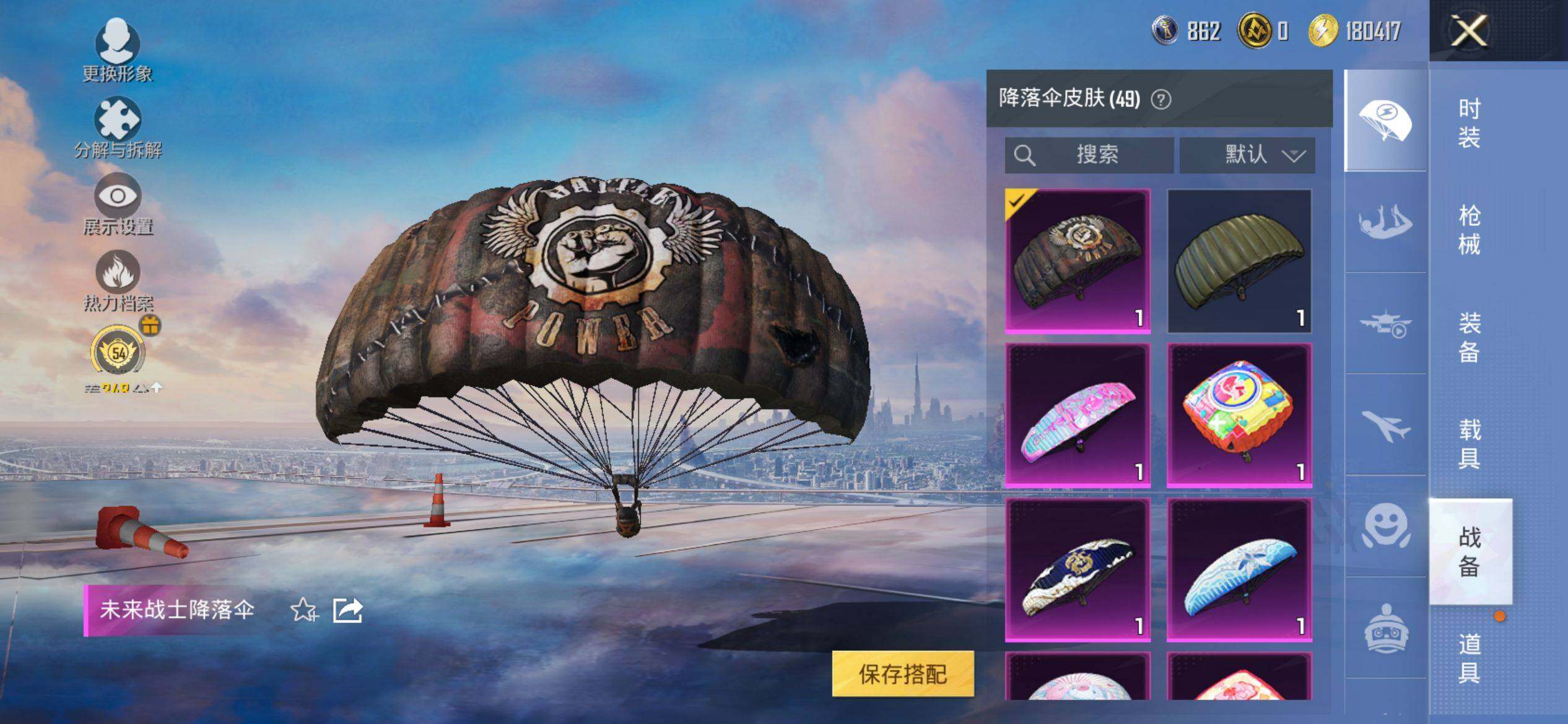 HPQM4116464和平精英账号详情图7