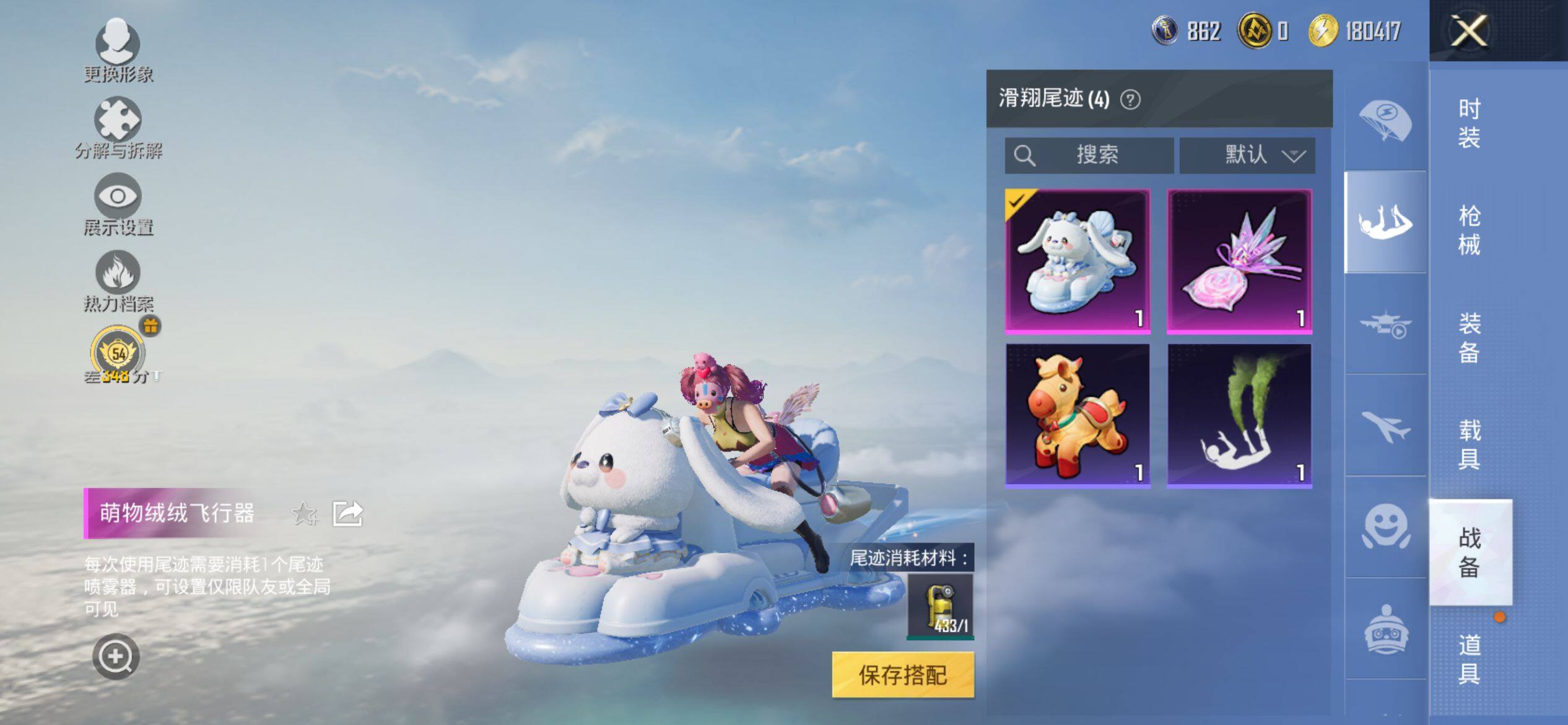 HPQM4116464和平精英账号详情图8