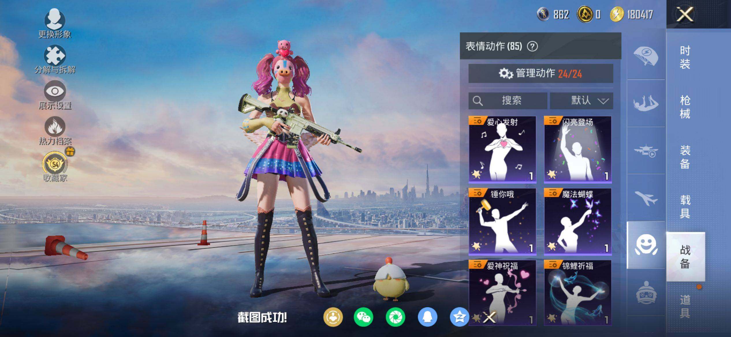 HPQM4116464和平精英账号详情图9