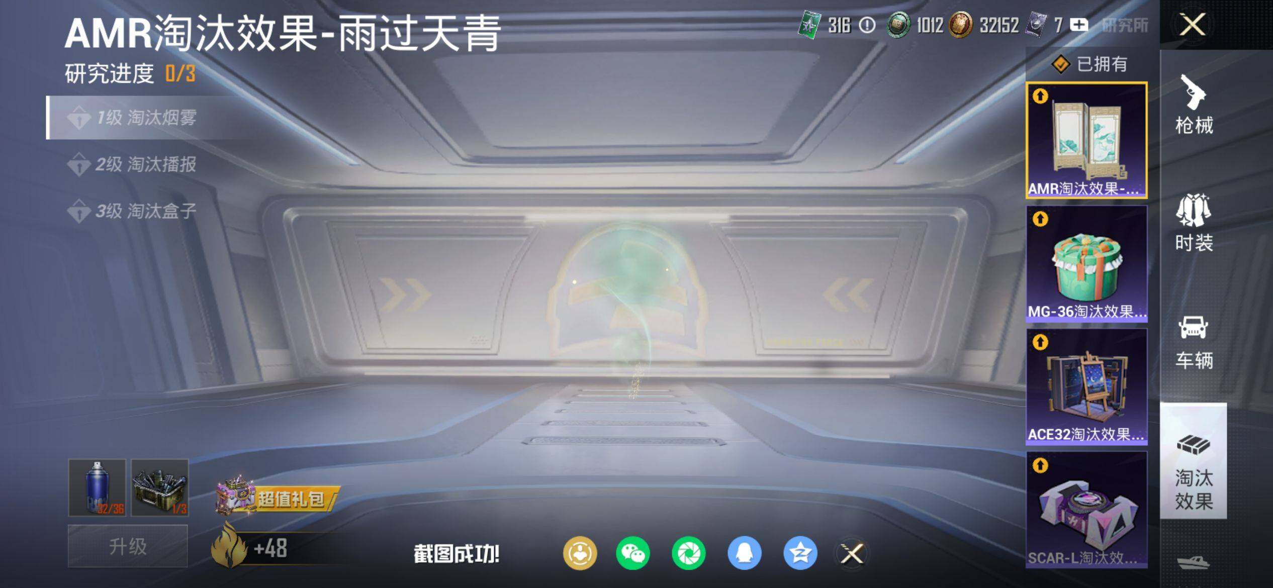 HPQM4116464和平精英账号详情图11