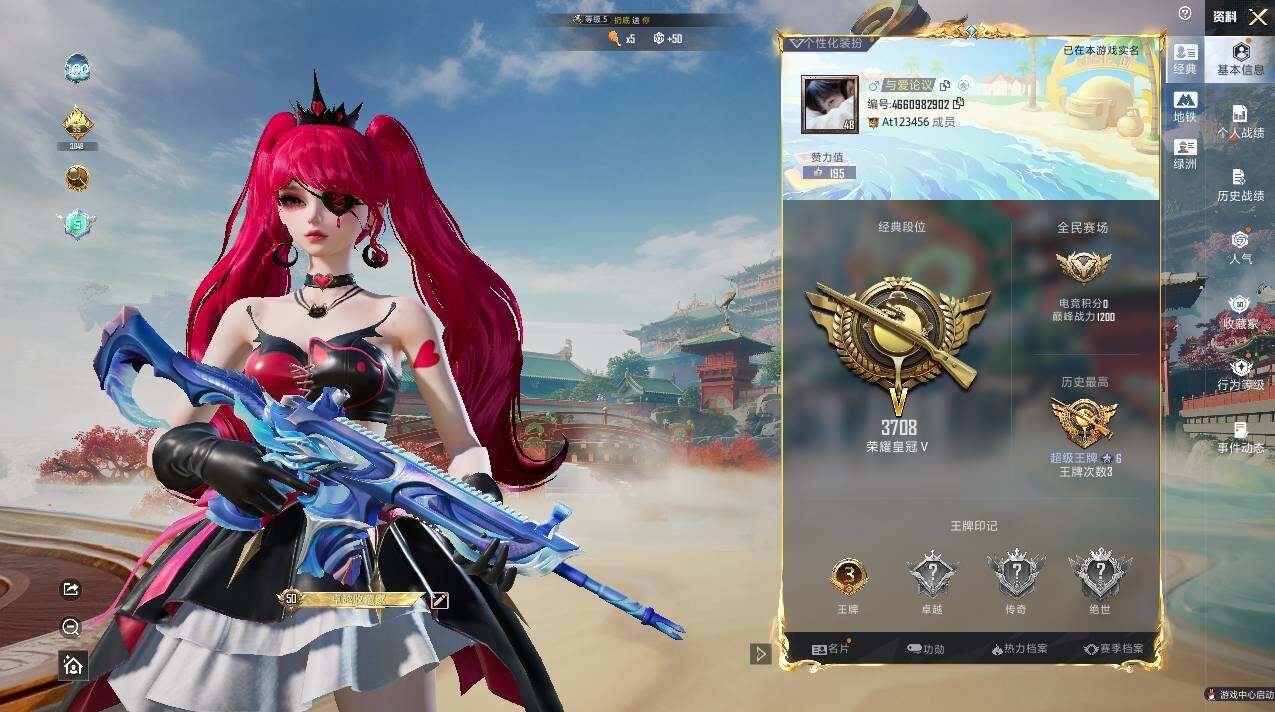 HPLX4116722和平精英账号详情图3